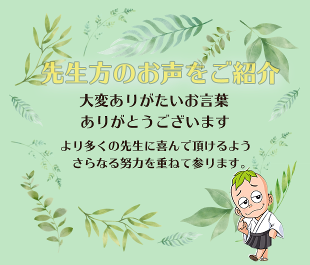 お客様の声をご紹介させて頂きます メイプル名古屋